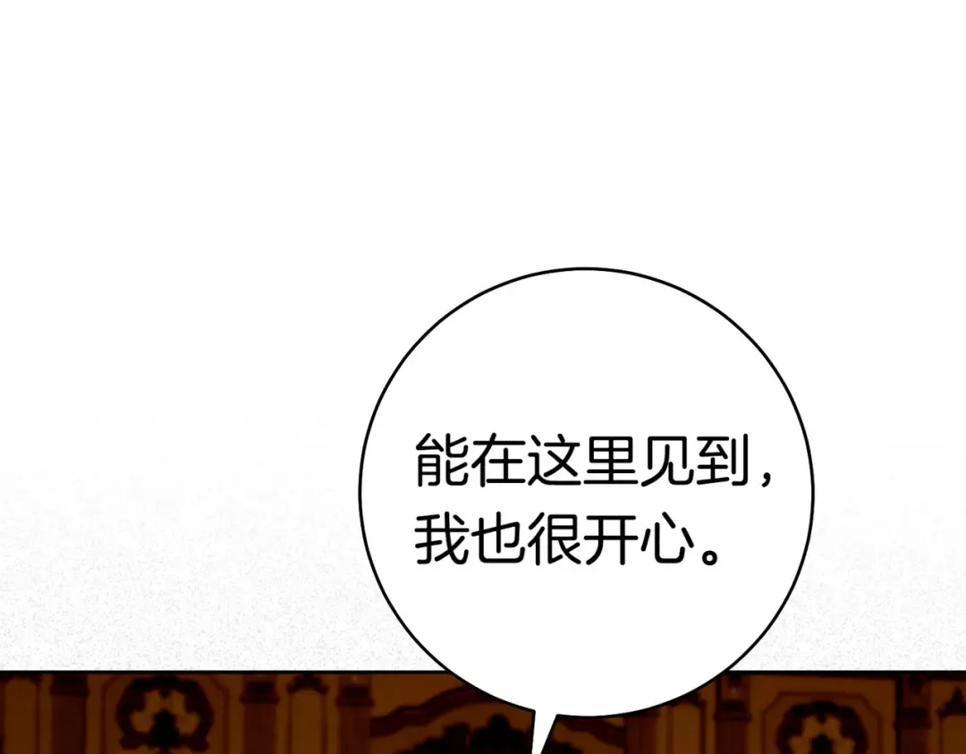 第一季完结篇 皇太子出面 第162页
