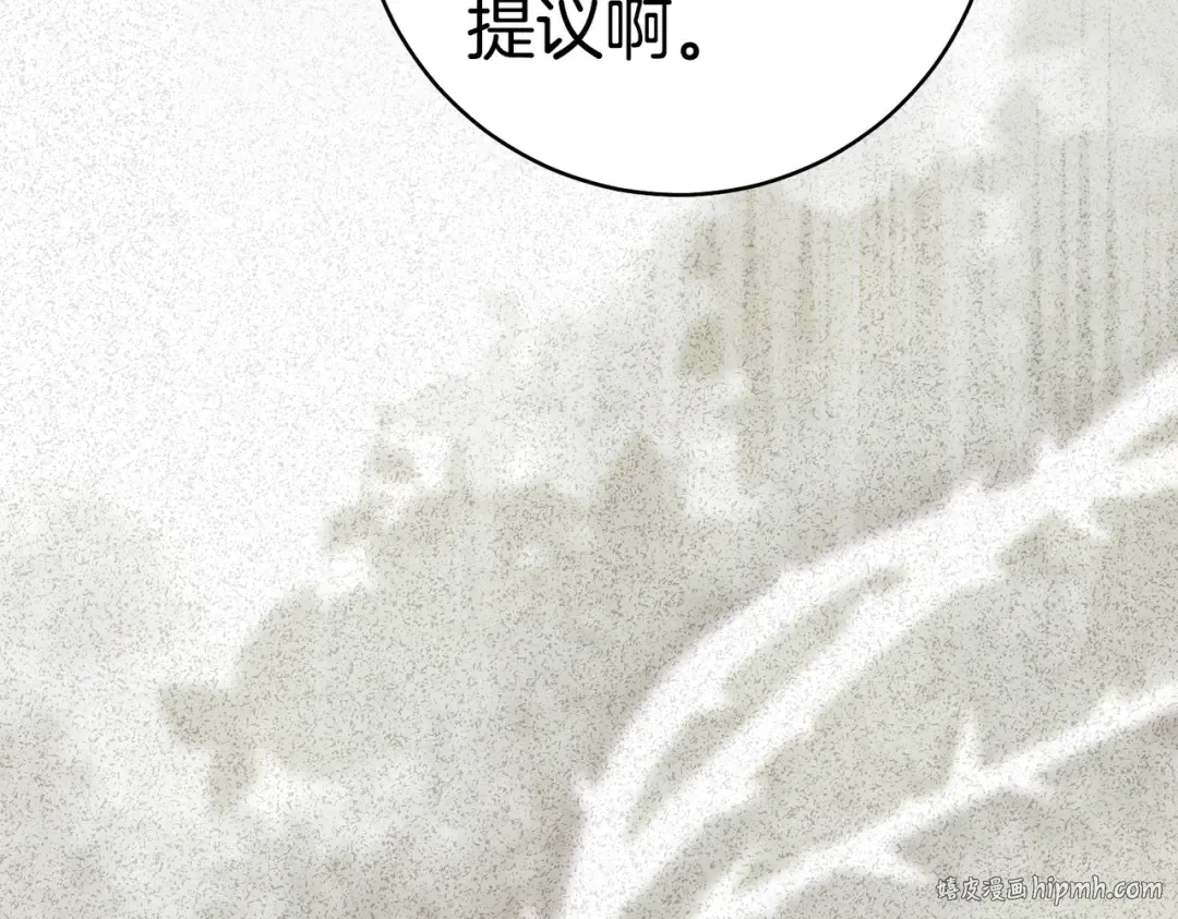 第一季完结篇 皇太子出面 第168页