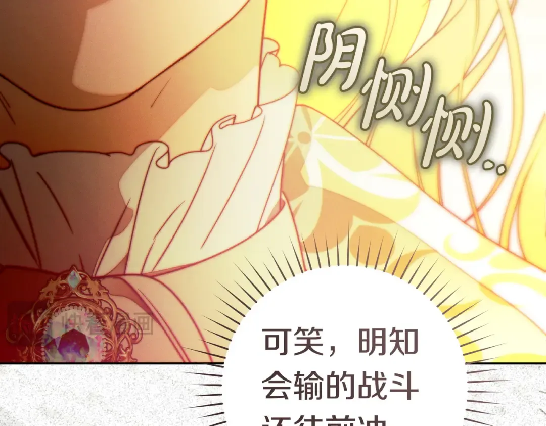 第一季完结篇 皇太子出面 第171页