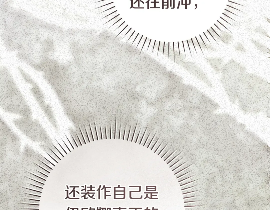 第一季完结篇 皇太子出面 第172页