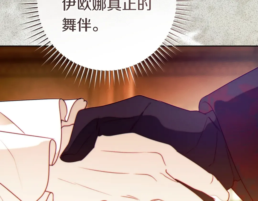 第一季完结篇 皇太子出面 第173页