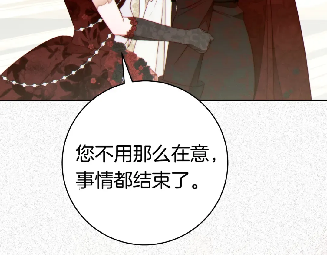 第一季完结篇 皇太子出面 第181页