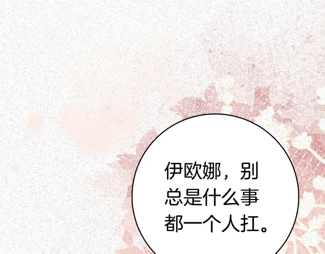第一季完结篇 皇太子出面 第182页