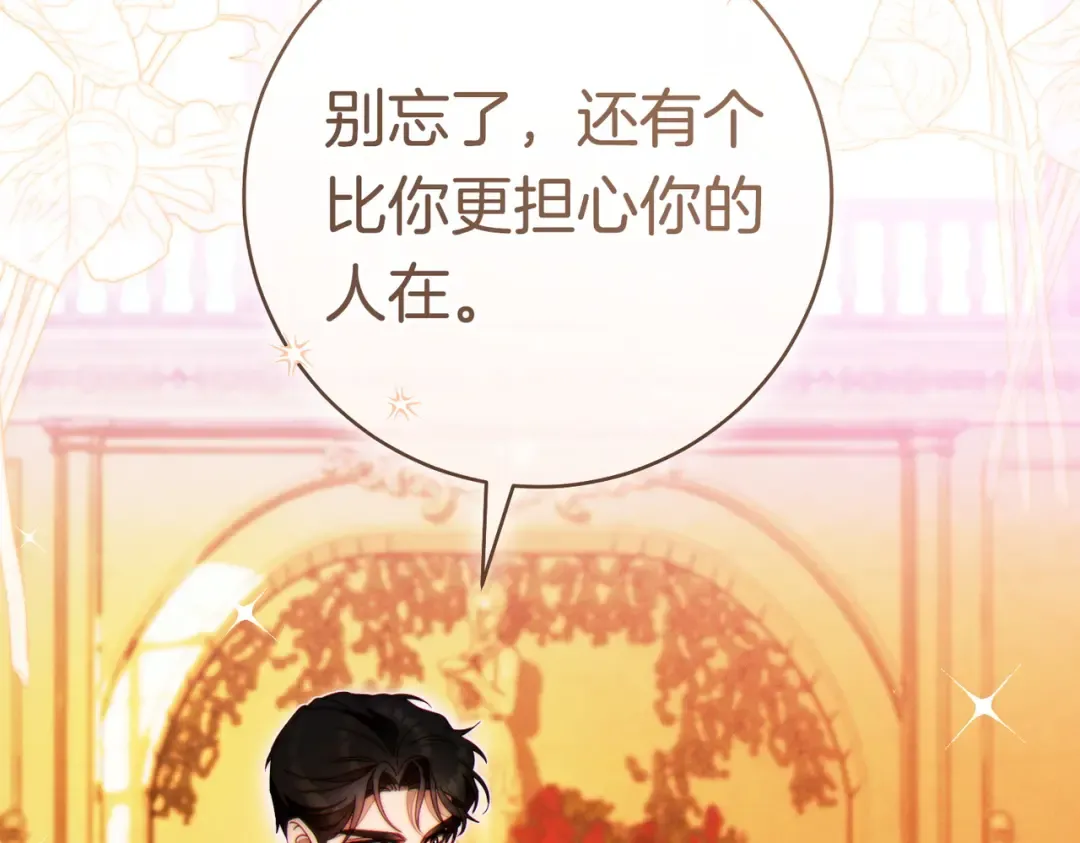 第一季完结篇 皇太子出面 第186页