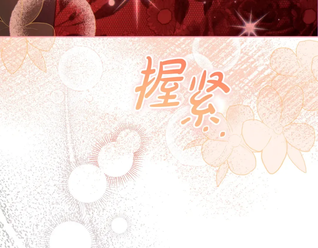 第一季完结篇 皇太子出面 第191页