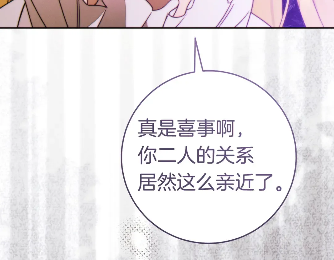 第一季完结篇 皇太子出面 第197页