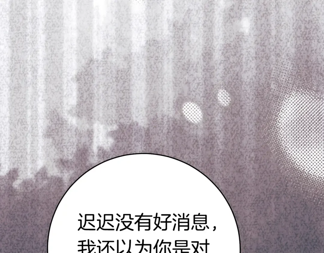 第一季完结篇 皇太子出面 第198页