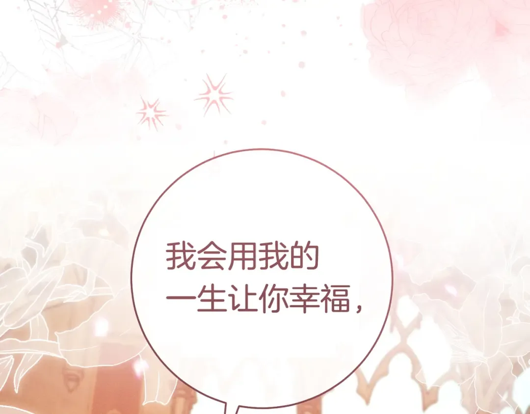 第一季完结篇 皇太子出面 第214页