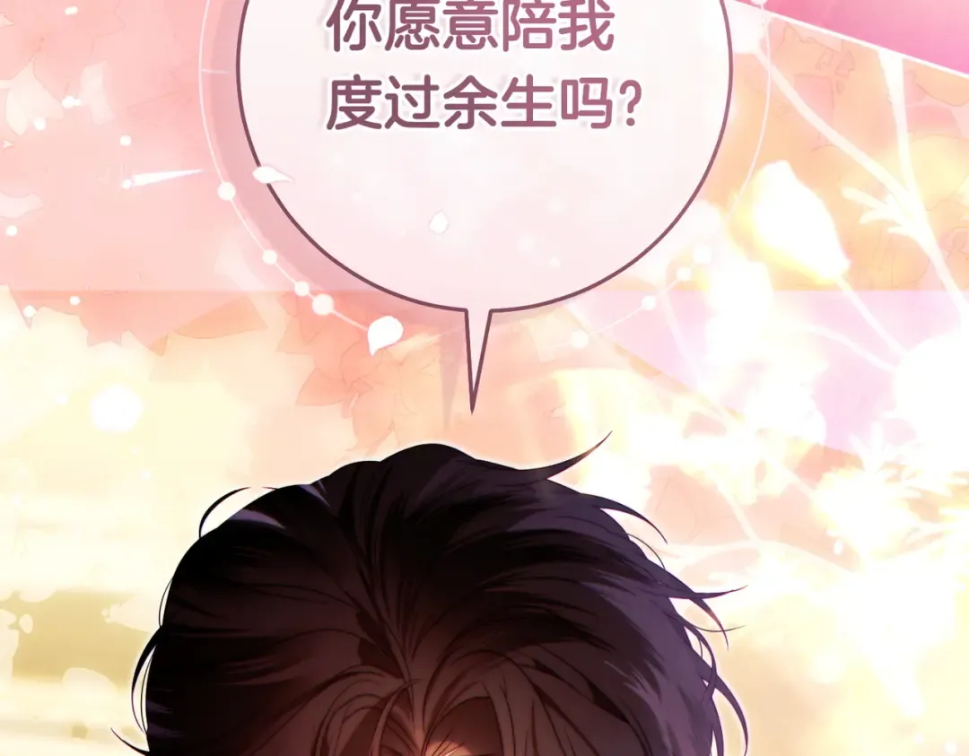 第一季完结篇 皇太子出面 第223页