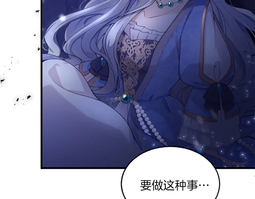 第一话 重生的开始 第15页