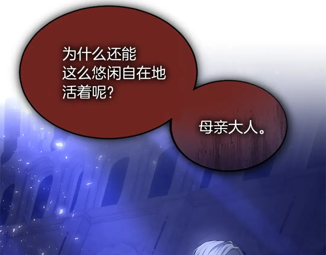 第一话 重生的开始 第19页