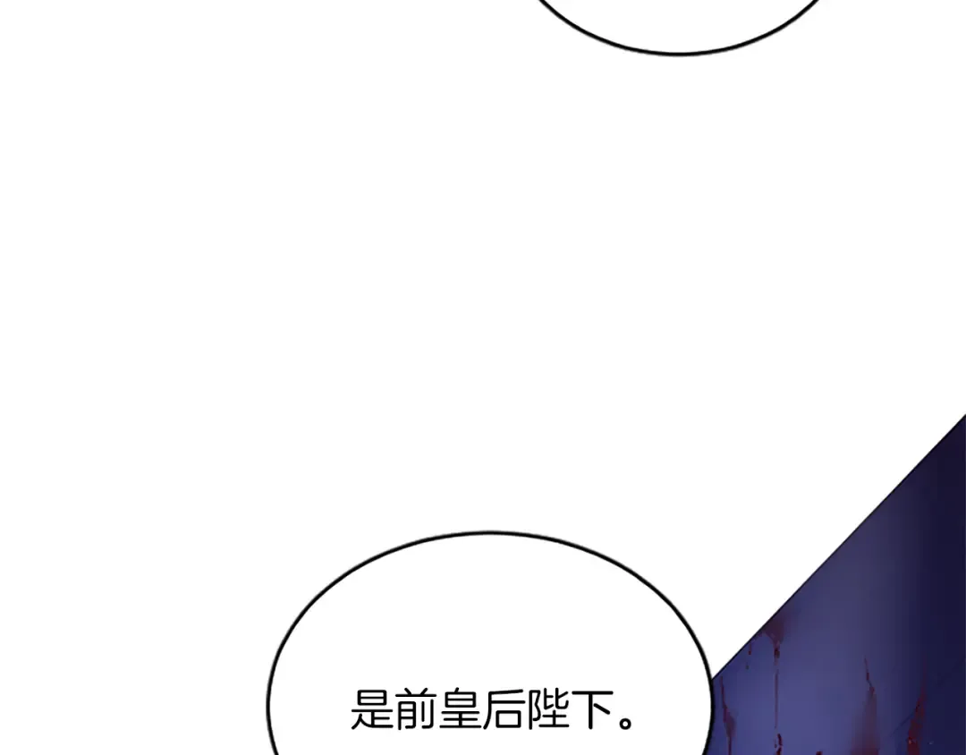 第一话 重生的开始 第23页