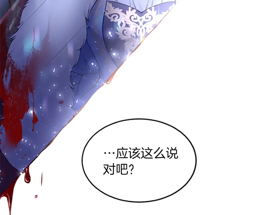 第一话 重生的开始 第25页