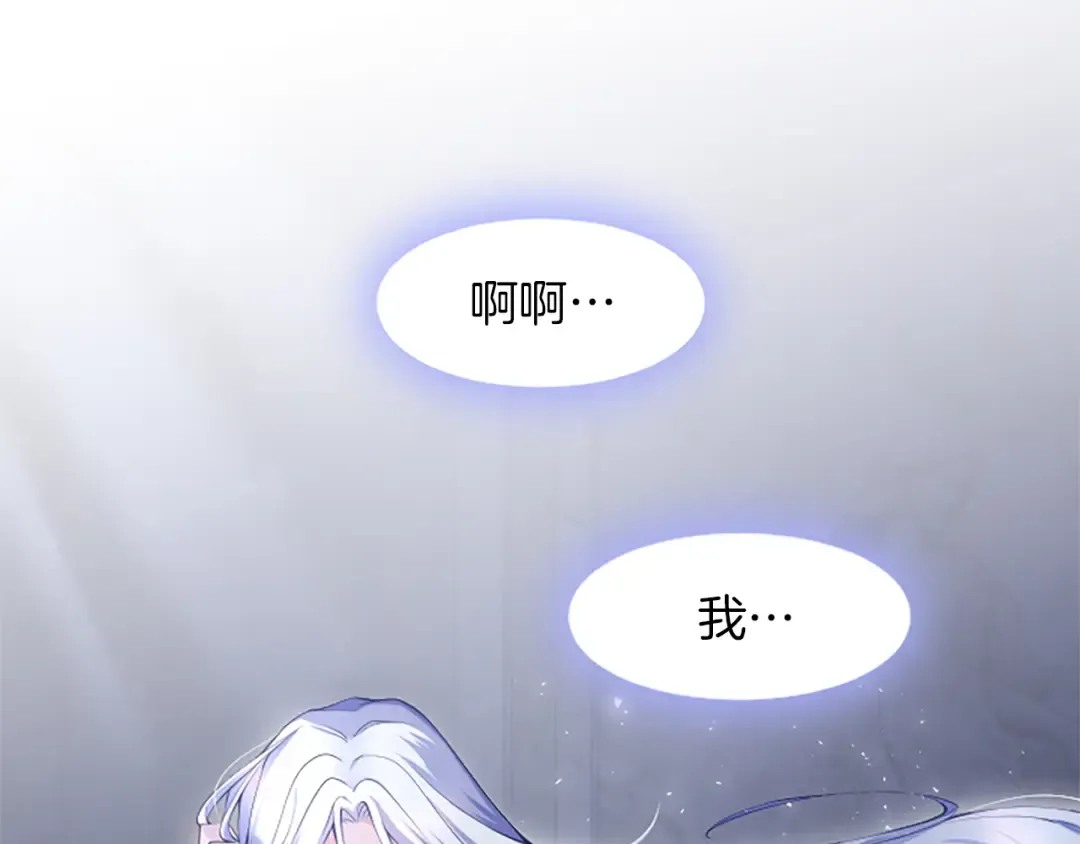 第一话 重生的开始 第42页