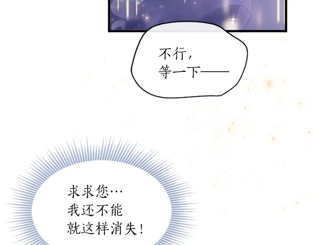 第一话 重生的开始 第63页