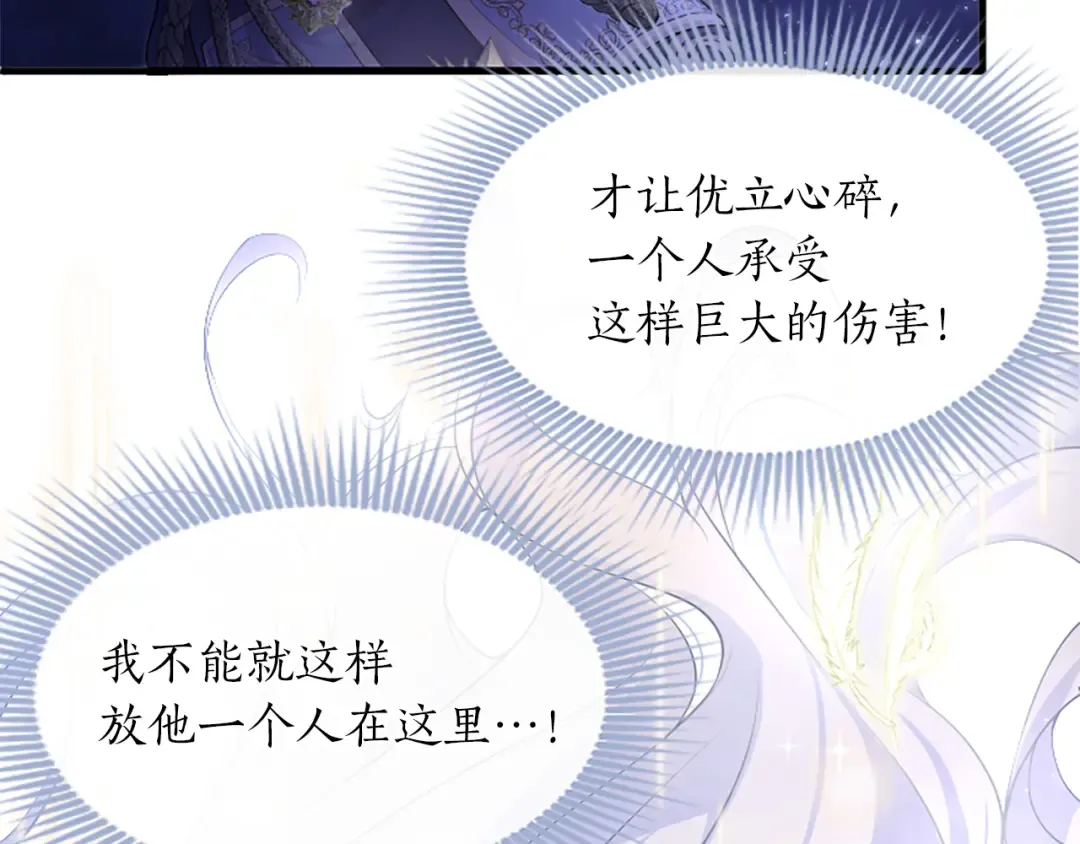 第一话 重生的开始 第65页