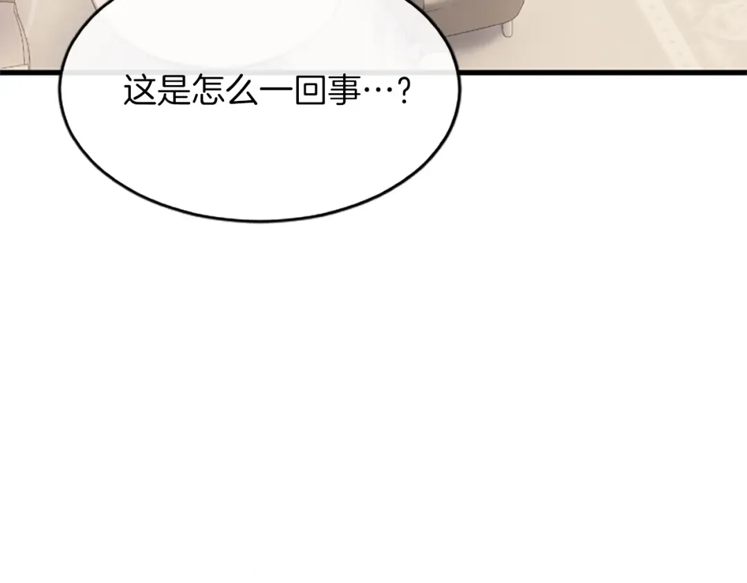 第一话 重生的开始 第81页