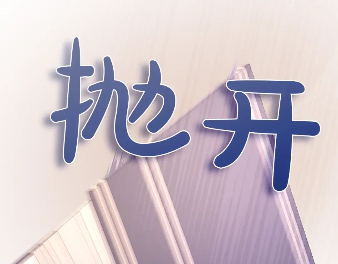 第一话 重生的开始 第92页
