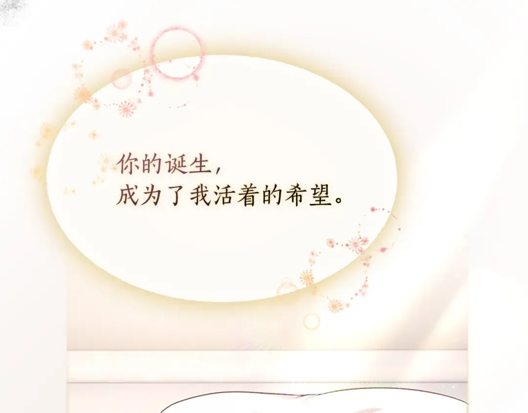 第一话 重生的开始 第106页