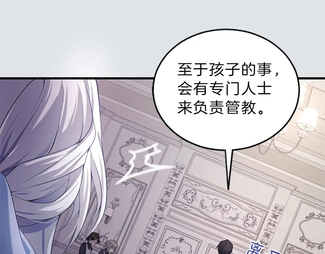 第一话 重生的开始 第119页