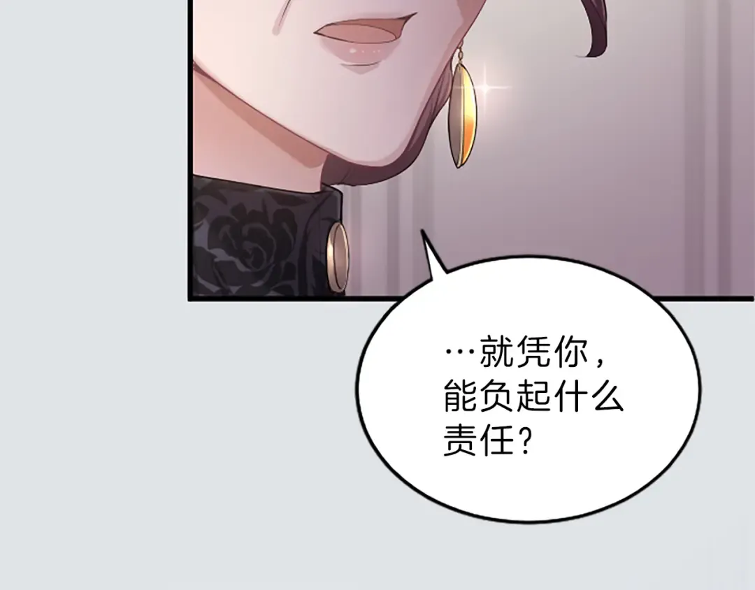 第一话 重生的开始 第143页
