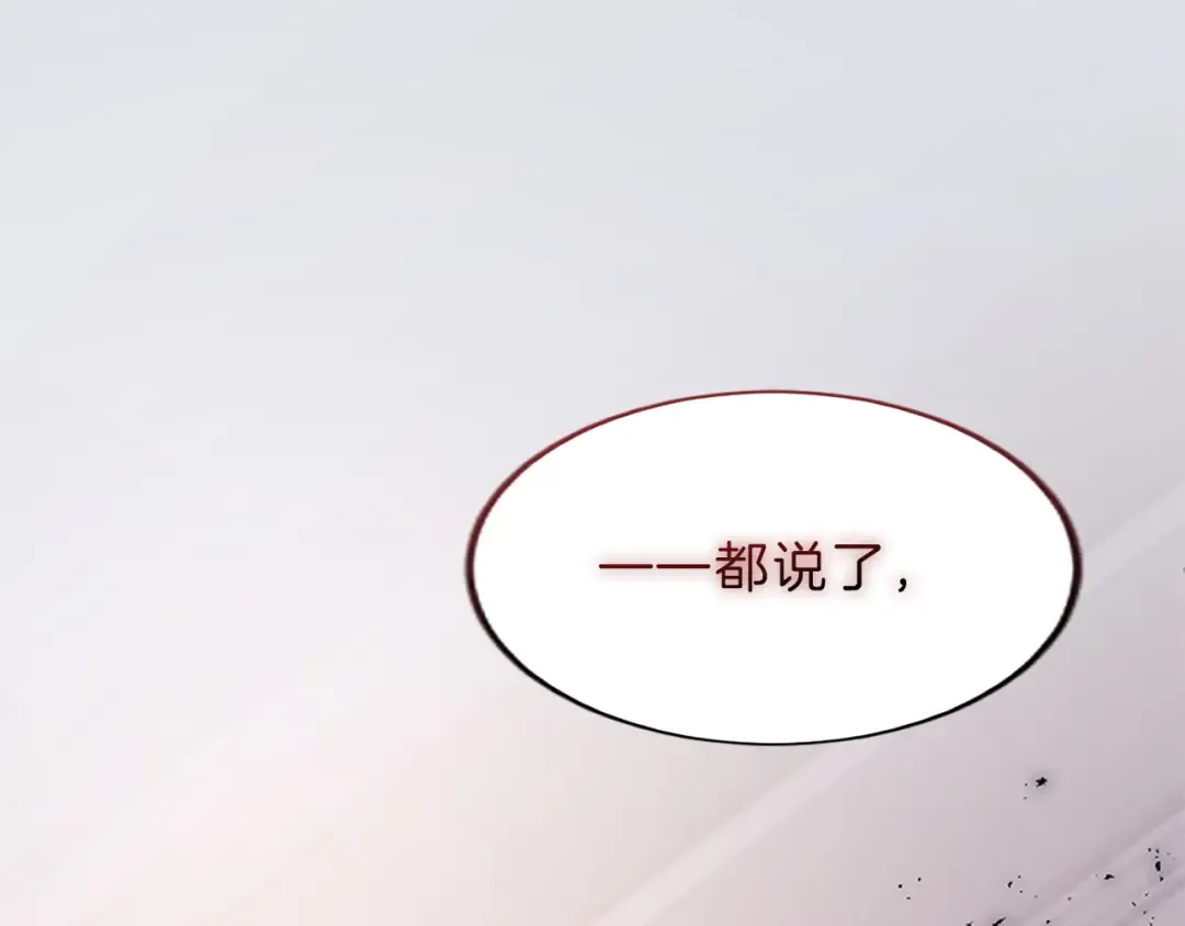 第一话 重生的开始 第146页
