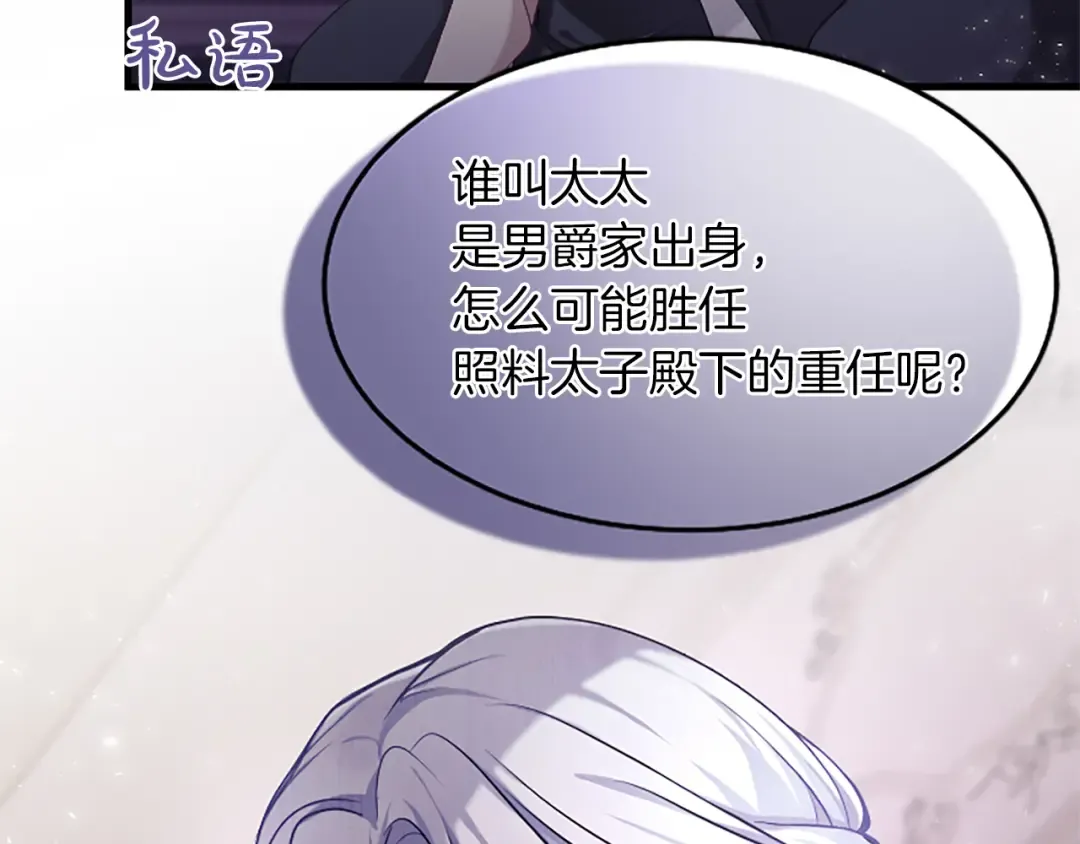 第一话 重生的开始 第167页