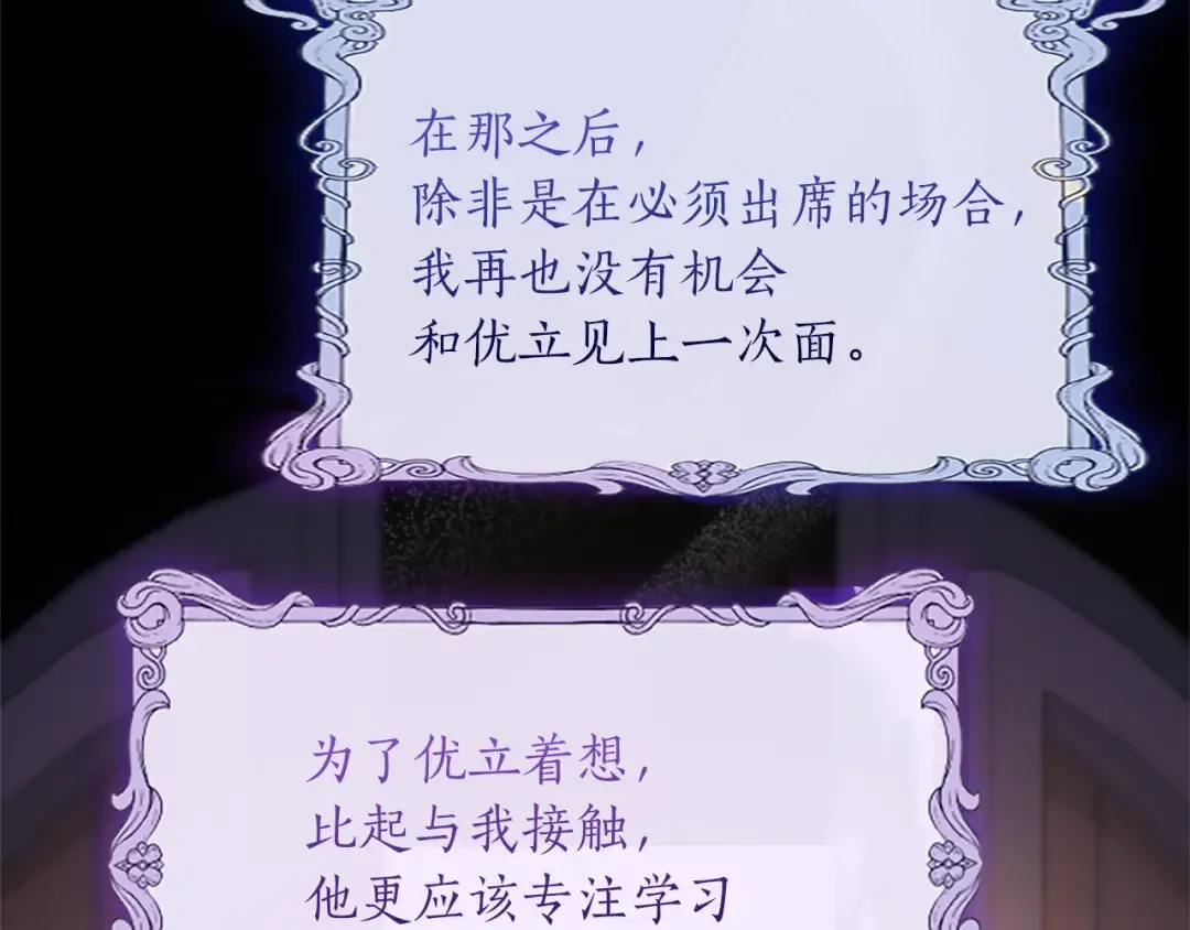 第一话 重生的开始 第171页