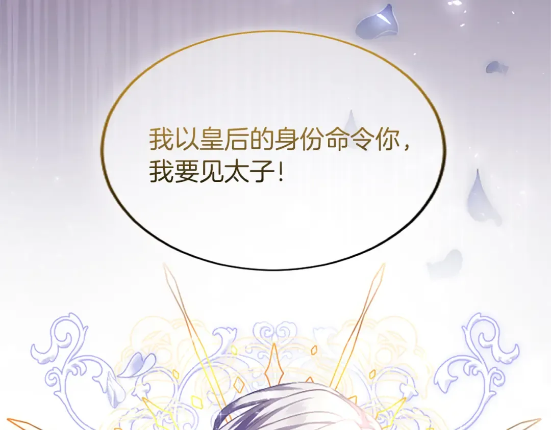 第一话 重生的开始 第194页