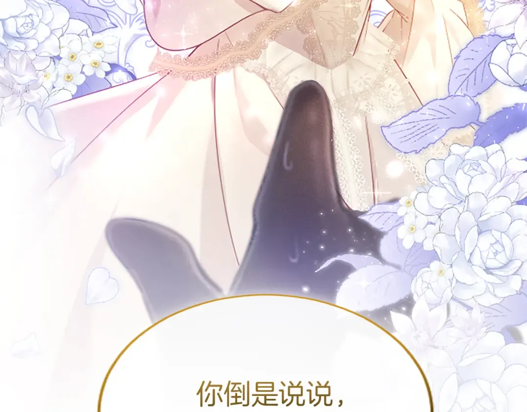 第一话 重生的开始 第196页