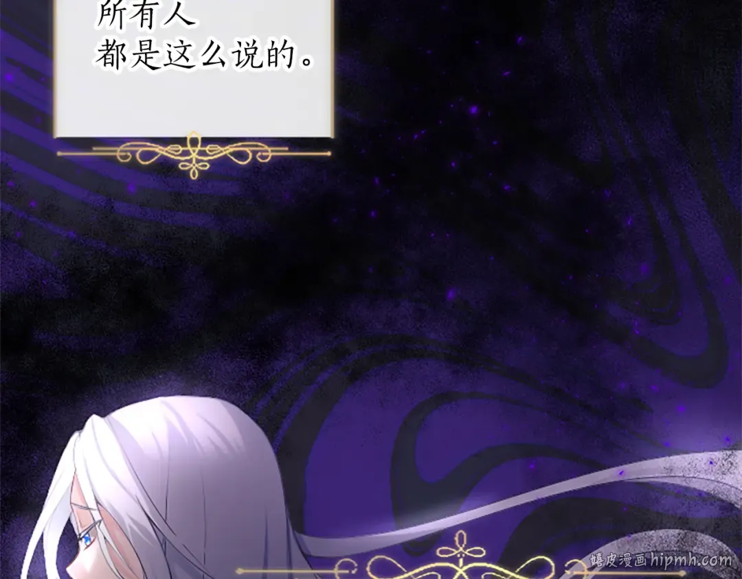 第二话 儿子的信件 第32页