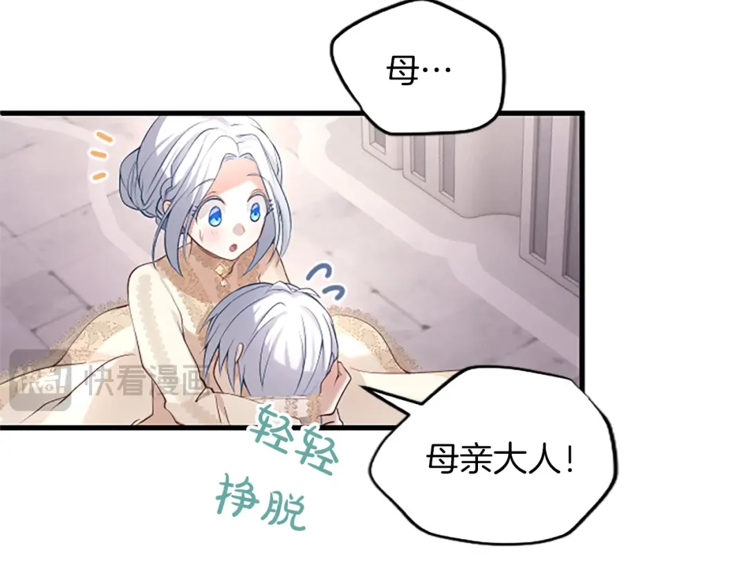 第二话 儿子的信件 第50页