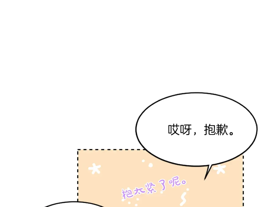 第二话 儿子的信件 第51页