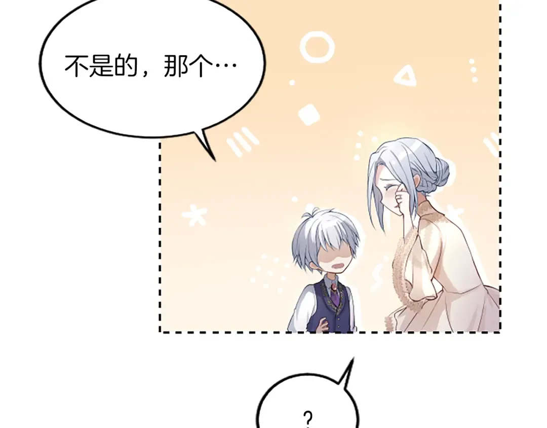 第二话 儿子的信件 第52页