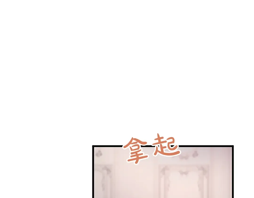 第四话 受罚 第13页