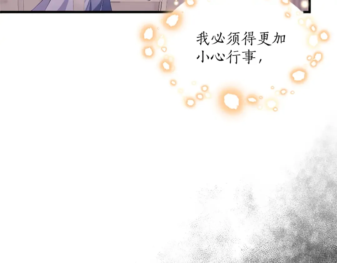 第四话 受罚 第20页