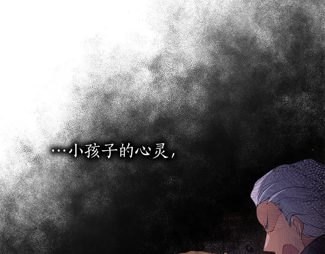 第四话 受罚 第21页