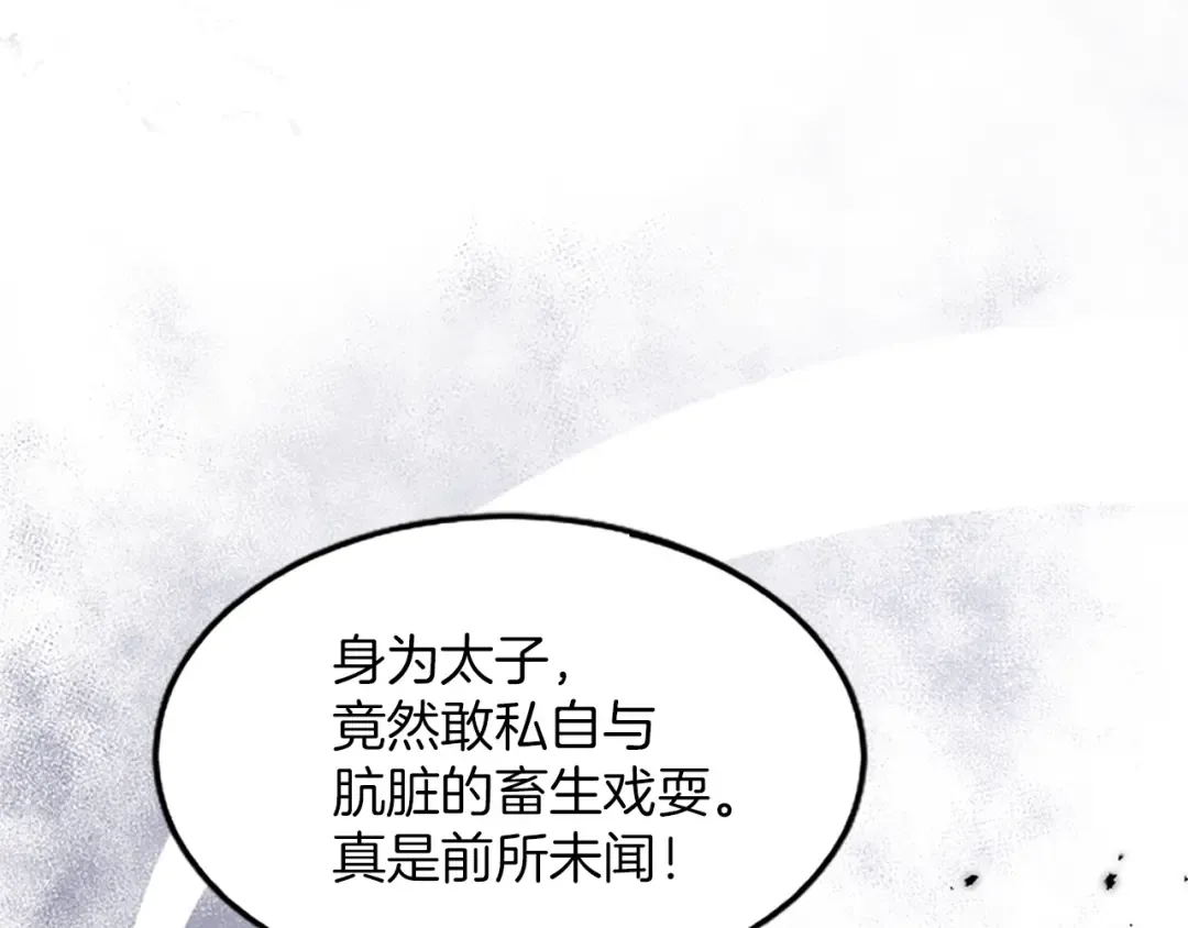 第四话 受罚 第178页