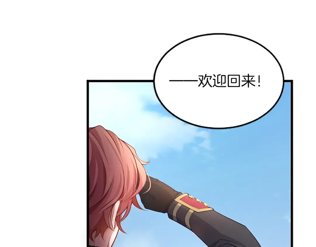 第五话 事实的真相 第10页