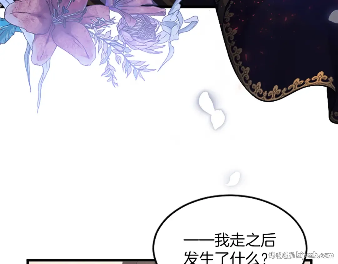 第五话 事实的真相 第16页