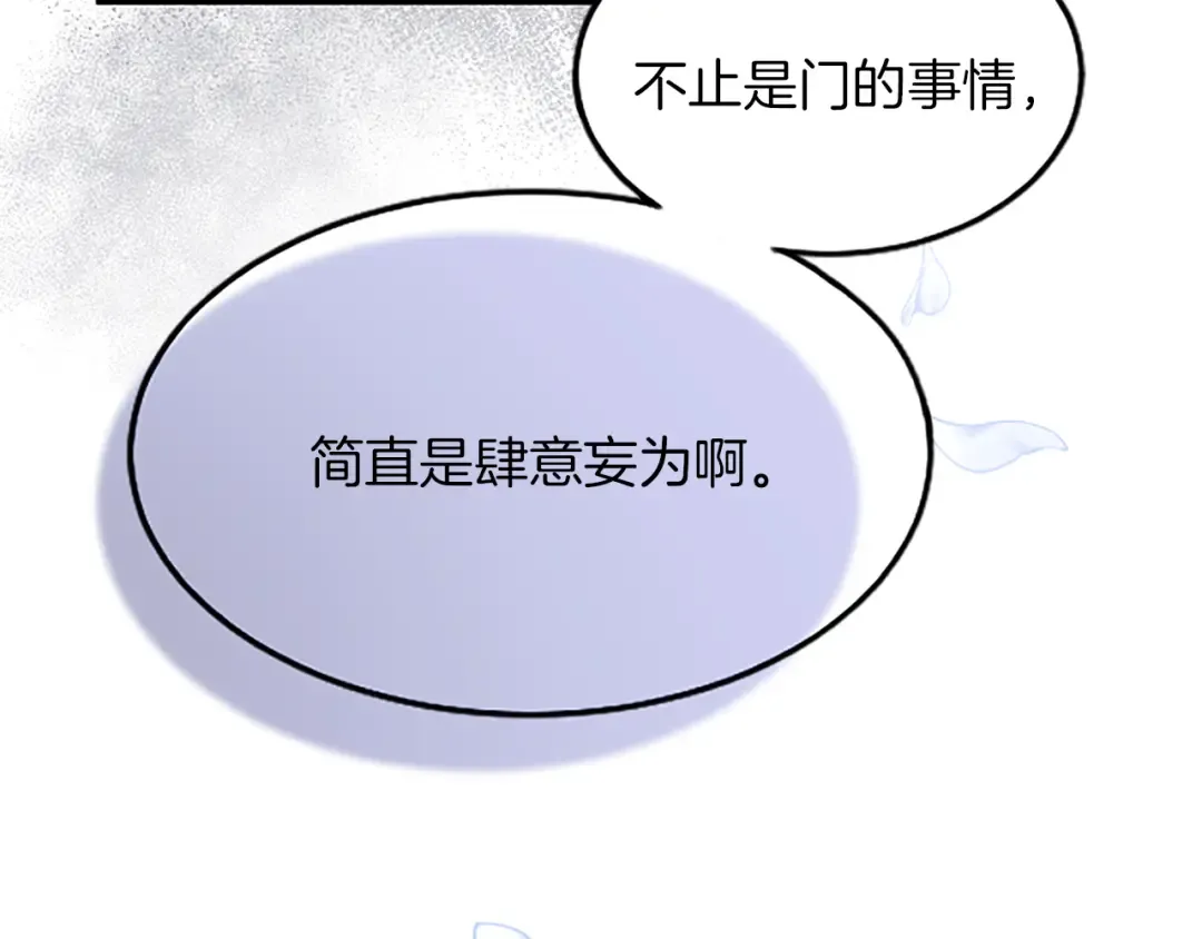 第五话 事实的真相 第22页