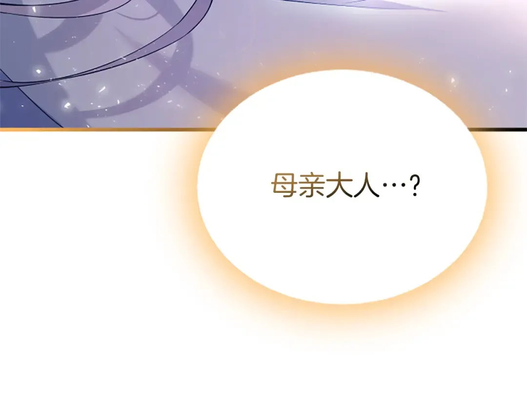第五话 事实的真相 第44页
