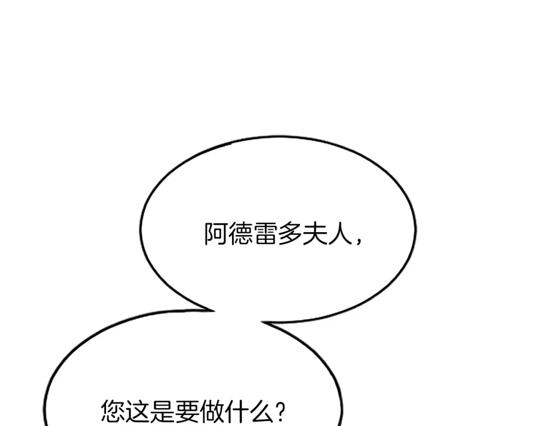 第五话 事实的真相 第45页