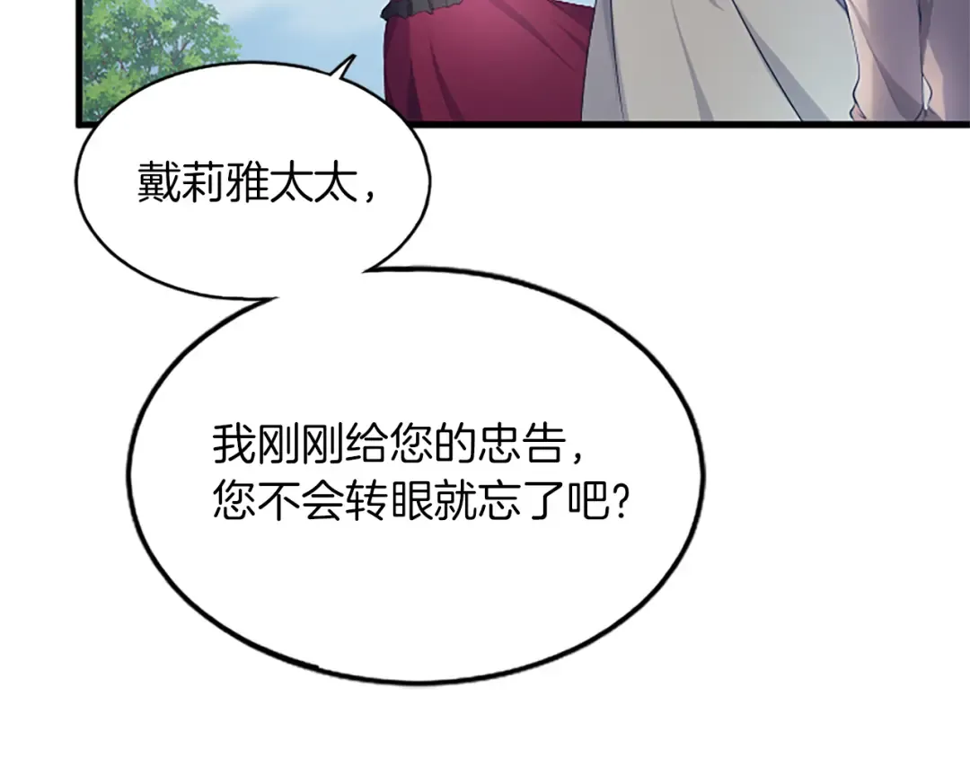第五话 事实的真相 第47页