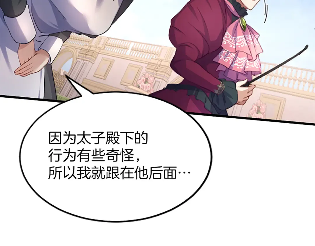 第五话 事实的真相 第49页