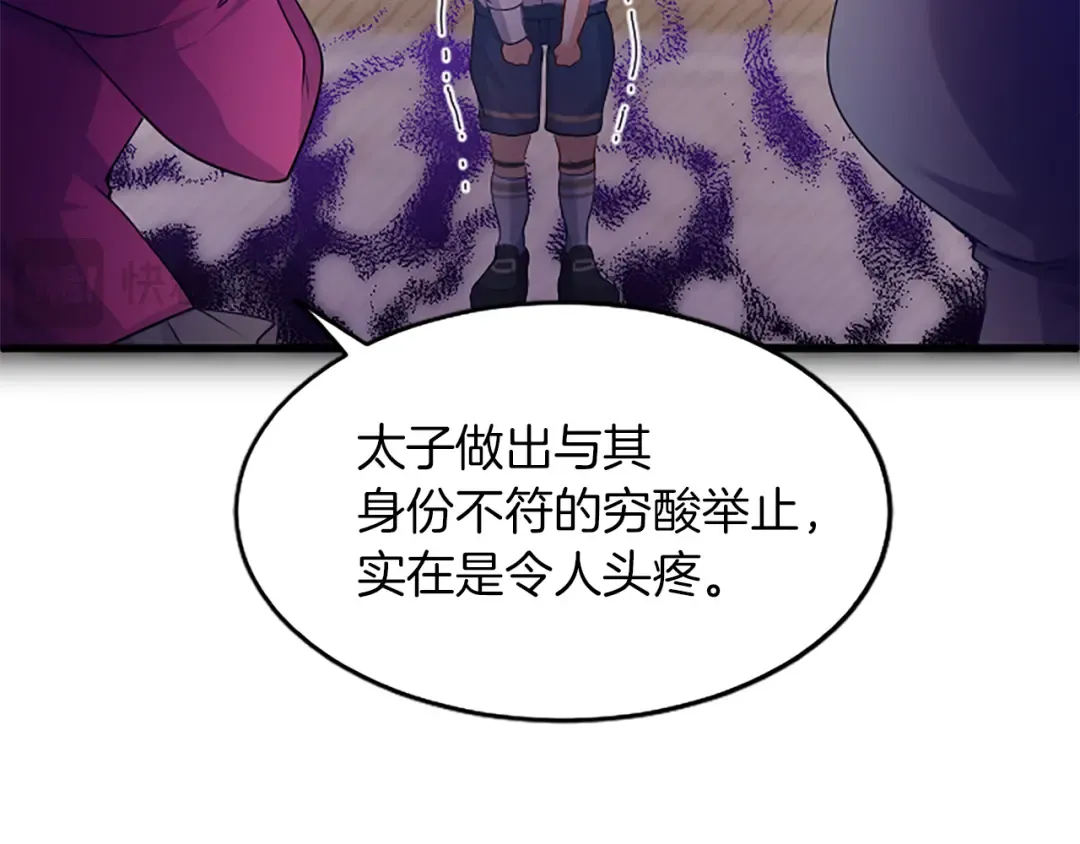 第五话 事实的真相 第52页
