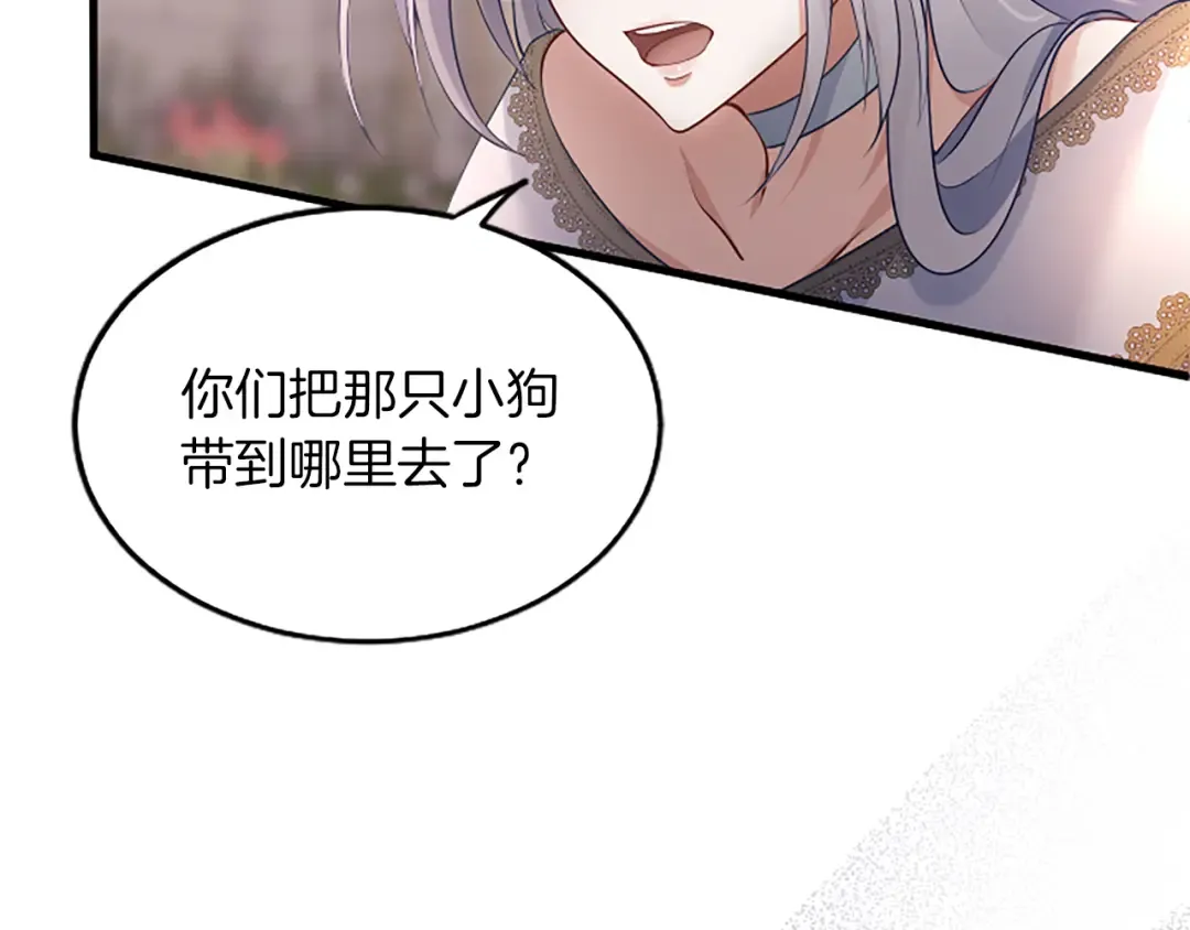 第五话 事实的真相 第55页