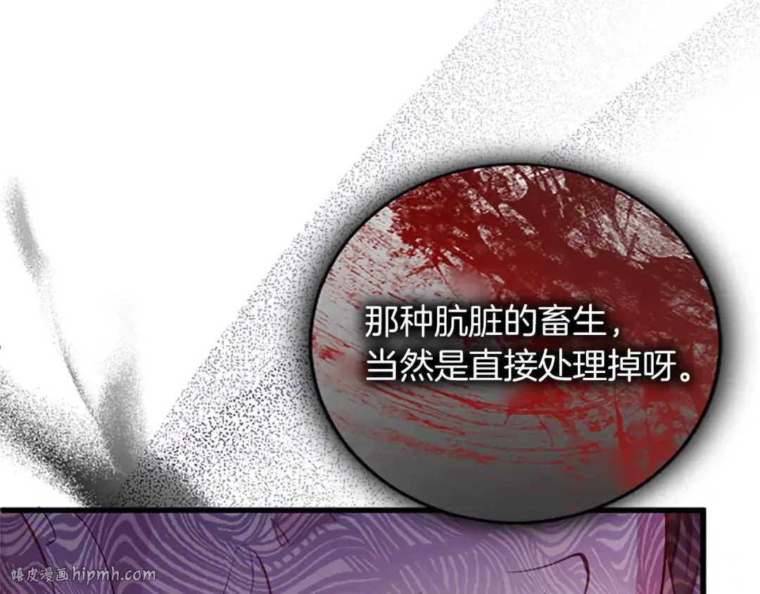 第五话 事实的真相 第56页
