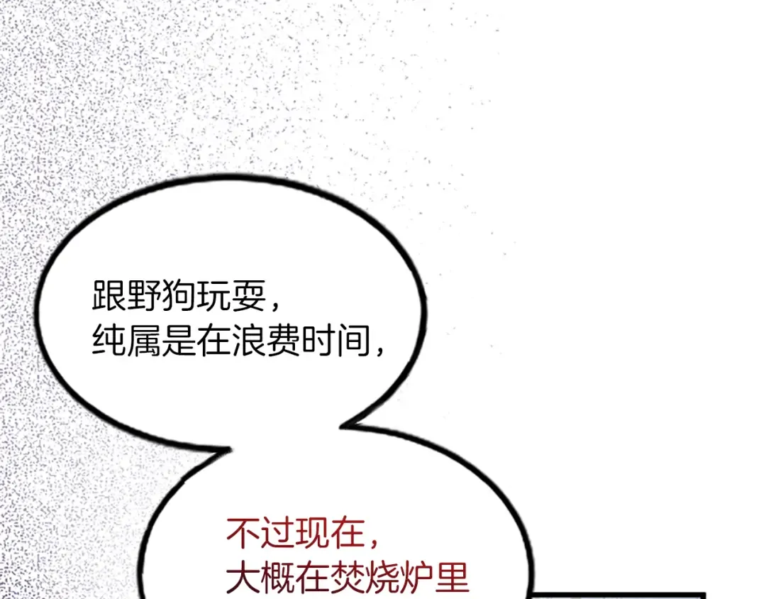 第五话 事实的真相 第58页