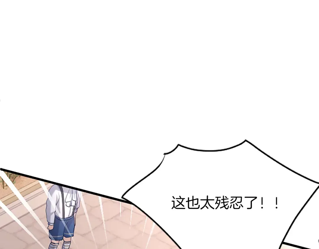 第五话 事实的真相 第61页